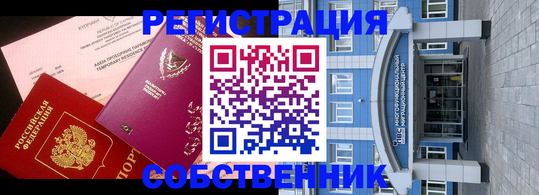 прописка гарантия в Цимлянске