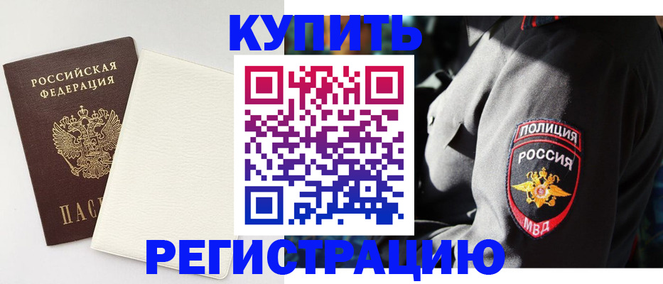 прописка для кредита в Цимлянске